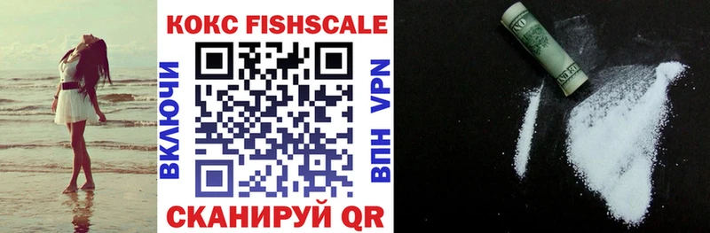 Кокаин Fish Scale  Кола 