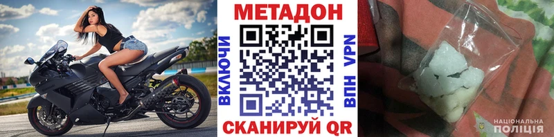 МЕТАДОН methadone  купить наркотики сайты  Кола 